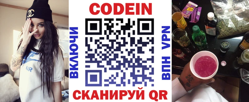 Купить где  Нефтегорск  Кодеиновый сироп Lean напиток Lean (лин) 
