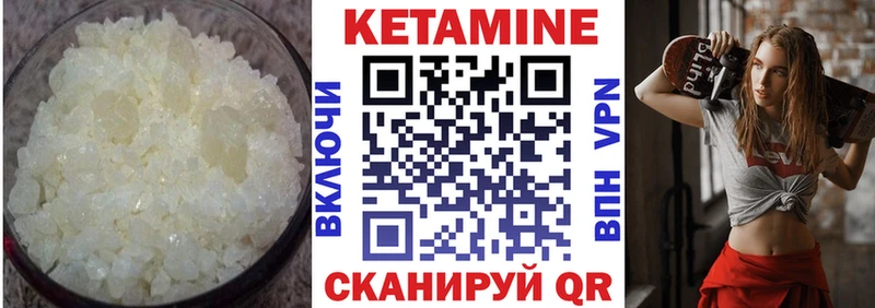 КЕТАМИН VHQ  Купить  Нефтегорск 