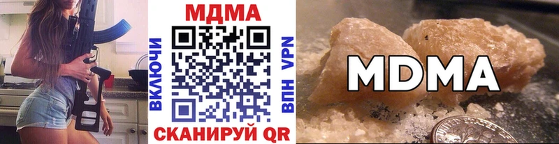 MDMA кристаллы  Купить где  Нефтегорск 