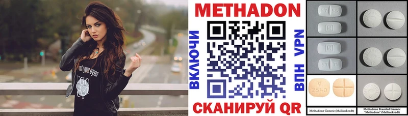 МЕТАДОН methadone  Купить закладки  Нефтегорск 