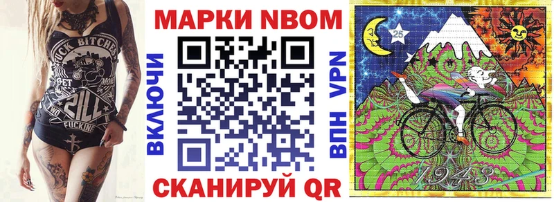 Марки NBOMe 1500мкг  Купить где  Нефтегорск 